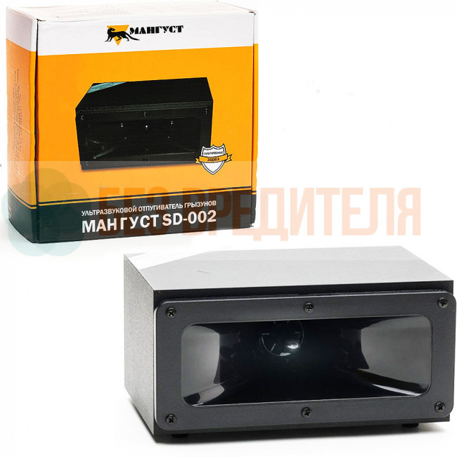 Отпугиватель грызунов Мангуст SD-002 Отпугиватель грызунов Мангуст SD-002