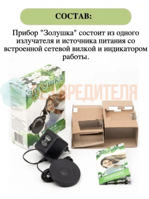 Ультразвуковая стиральная машинка Золушка