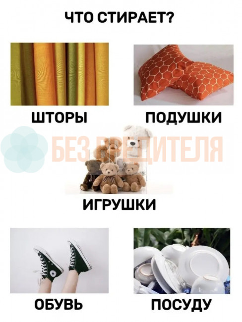 Ультразвуковая стиральная машинка Золушка Стерео