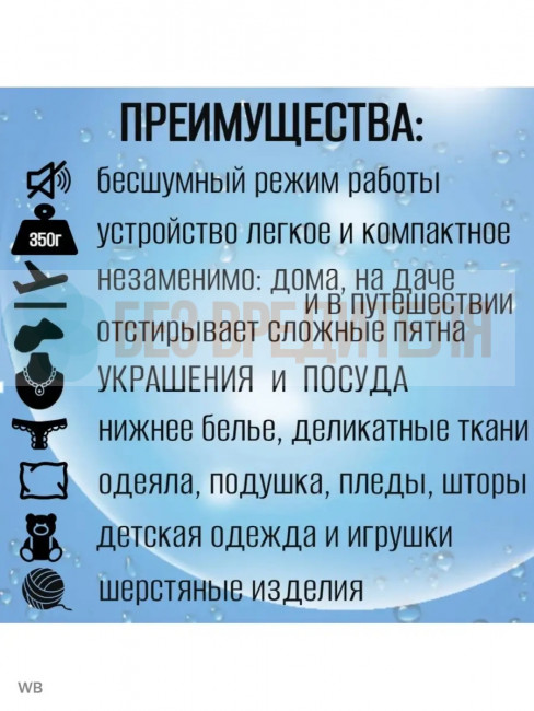 Ультразвуковая стиральная машинка Золушка Стерео