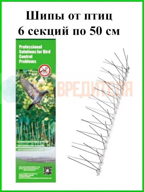 Антиприсадные шипы от птиц Jinshi (комплект 3 метра, 6 секций)