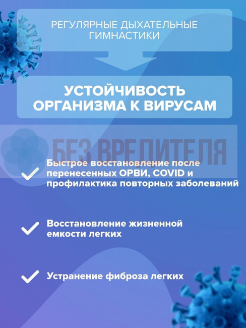 Дыхательный тренажер Самоздрав Комфорт