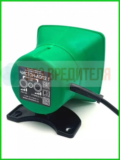 Отпугиватель птиц Чистон-АОП-2.1