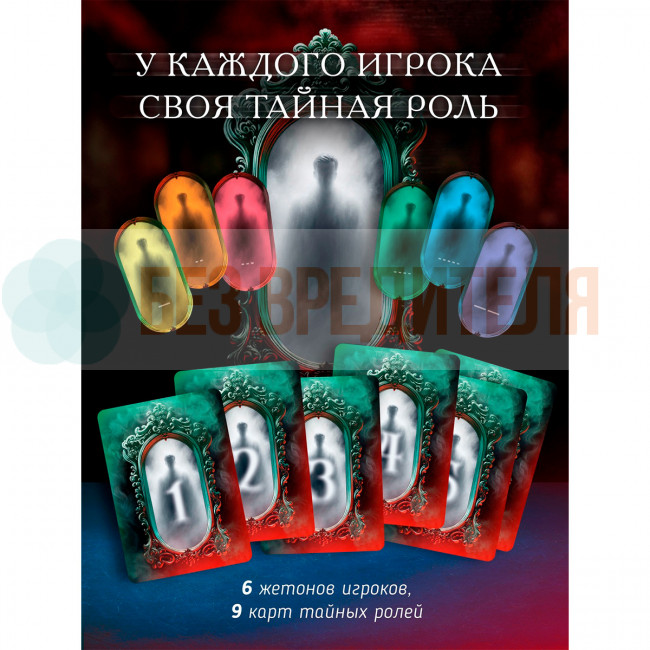 Письма призрака: Зеркало Истины 2026