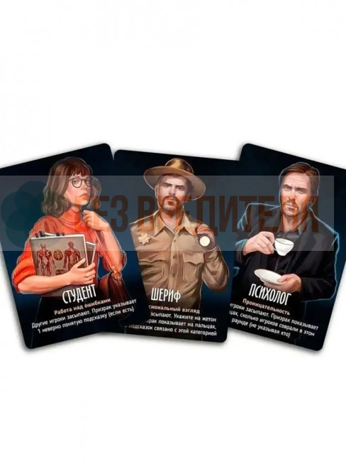 Письма Призрака 2026 настольная игра