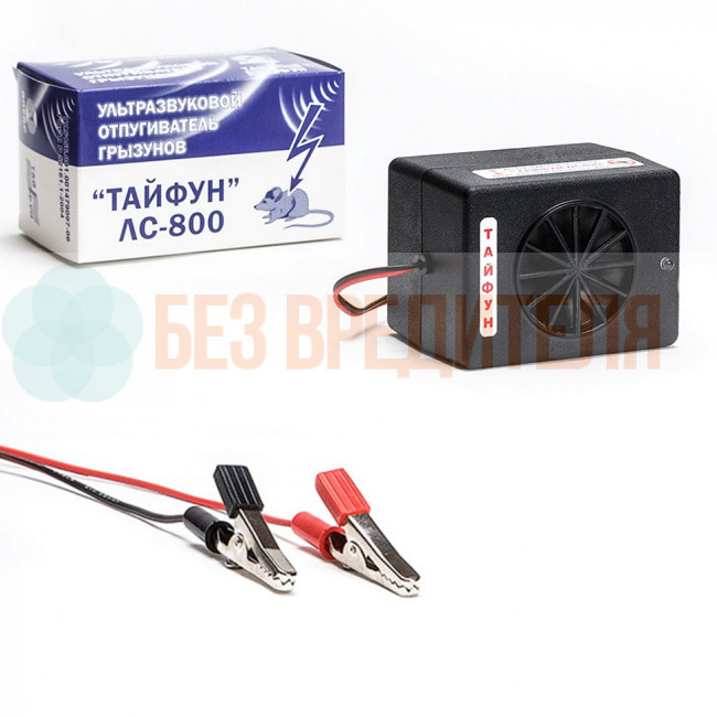 Отпугиватель мышей и крыс Тайфун ЛС-800-12В авто Отпугиватель мышей и крыс Тайфун ЛС-800-12В авто