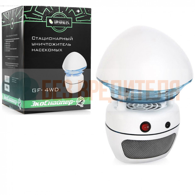 Уничтожитель летающих насекомых ЭкоСнайпер GF-4WD Уничтожитель летающих насекомых ЭкоСнайпер GF-4WD